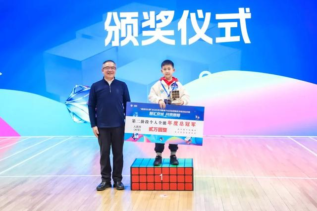 大乐透今日开奖-8岁“小孩哥”曹柏辅：指尖魔方转出全国荣耀|总冠军|金字塔|复原|新区|大神_新浪体育_新浪新闻